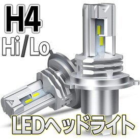 楽天市場 Ledヘッドライト H4 車検対応の通販