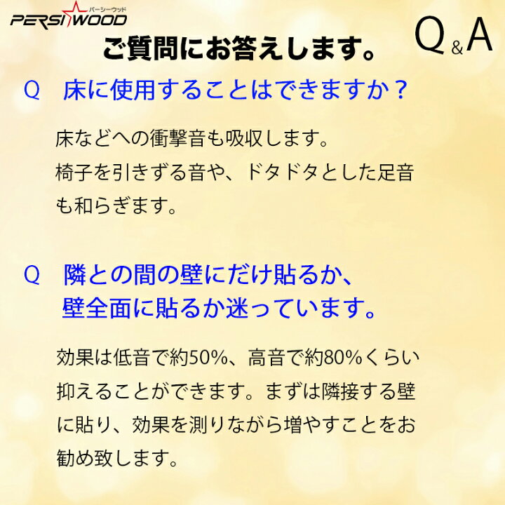 楽天市場 防音 壁 防音 吸音材 防音パネル 賃貸 吸音材 吸音シート 特用サイズ800 600mm 厚さ9 Mm 4枚入 吸音ボード 壁 壁面 天井 床 マンション アパート 防音 マット 床 シート カーペット 騒音 対策 斷熱 ホワイトあす楽 送料無料 虫ピン付き 明るい車用led Persi