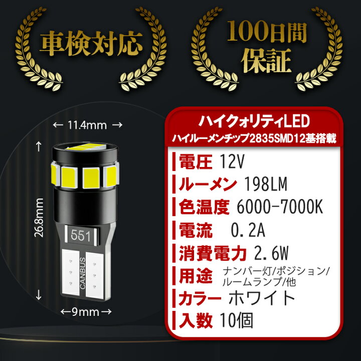 楽天市場】T10 LED ポジション ナンバー灯 ルームランプ 美光ホワイト 10個入 キャンセラー 無極性 ハイブリット車対応 CANBUS 12V専用 ft-010 led 電球 あす楽 送料無料 : 明るい車用LED PERSI WOOD 楽天市場】T10 LED ポジション ナンバー灯 ルームランプ 美光ホワイト 10個入 キャンセラー 無極性 ハイブリット車対応 CANBUS 12V専用 ft-010 led 電球 あす楽 送料無料 : 明るい車用LED PERSI WOOD