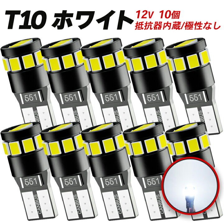 完売】 新型 T10 31mm LED ルームランプ 室内灯 12V 24V 10 | plastihogar.com.gt
