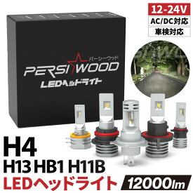 H4 LED ヘッドライト バルブ フォグランプ 車検対応 爆光 12000lm H11 LED ヘッドライト DC AC 兼用 ファンレス 40W ハイブリッド車 EV車 12V 24V トラック 対応 2本セット 1年保証 車 バイク cn-c
