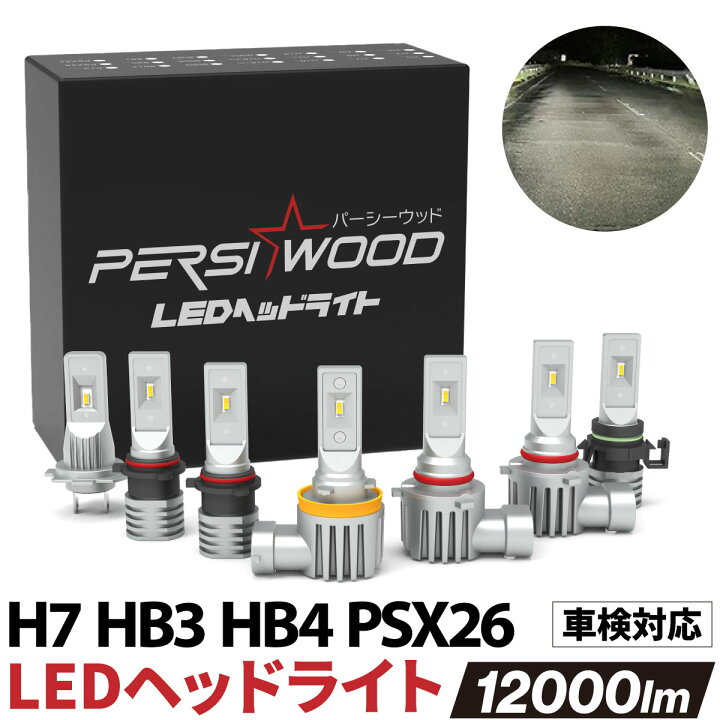 楽天市場】12v 24v LED ヘッドライト ハイビーム ロービーム H11 H8 H9  