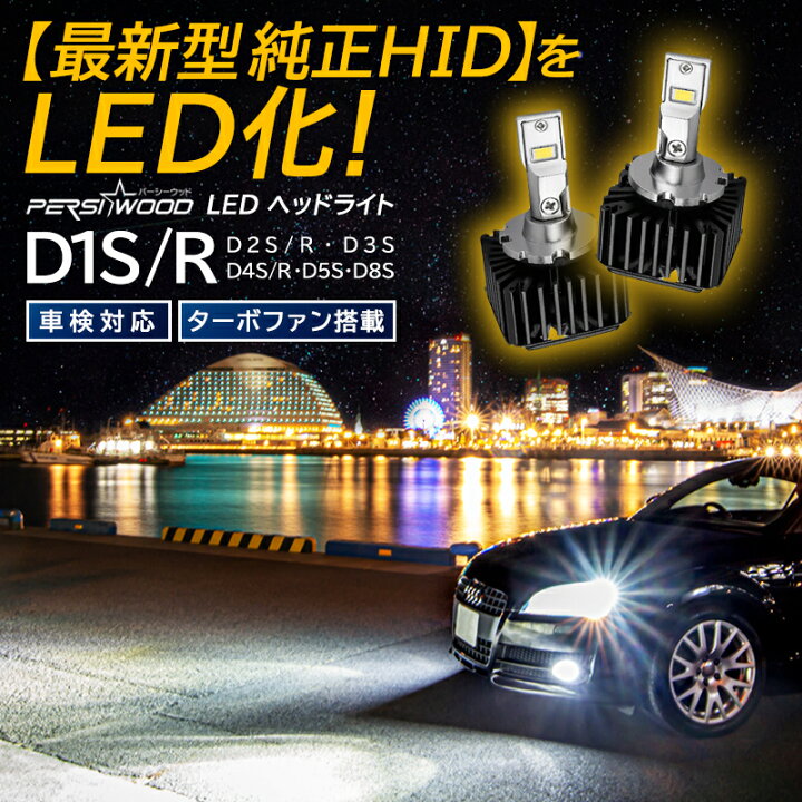 444円 日本最大のブランド HIDバルブ 車用ヘッドライト 12V 24V D2S 純正交換 35W