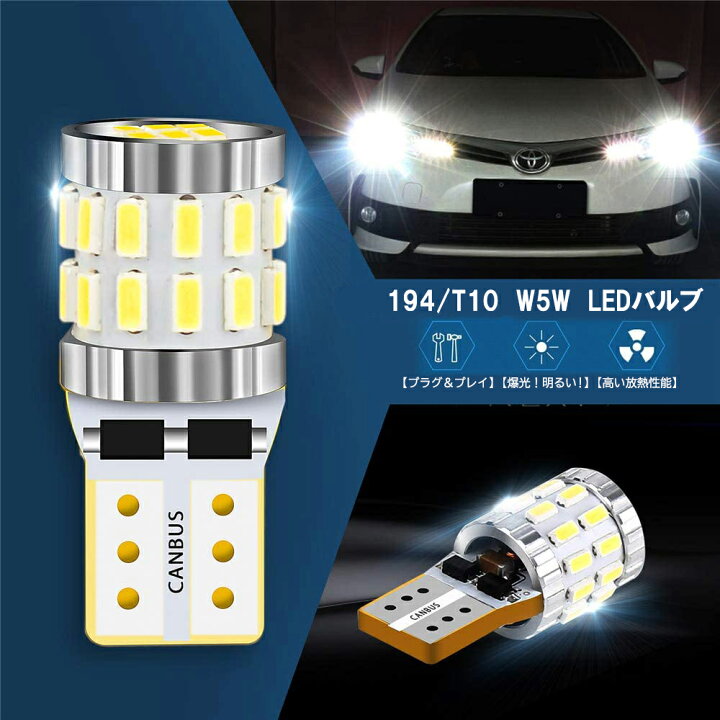激安正規 超高輝度 新型 爆光 高耐久 T10 LED ポジション ナンバー灯 06