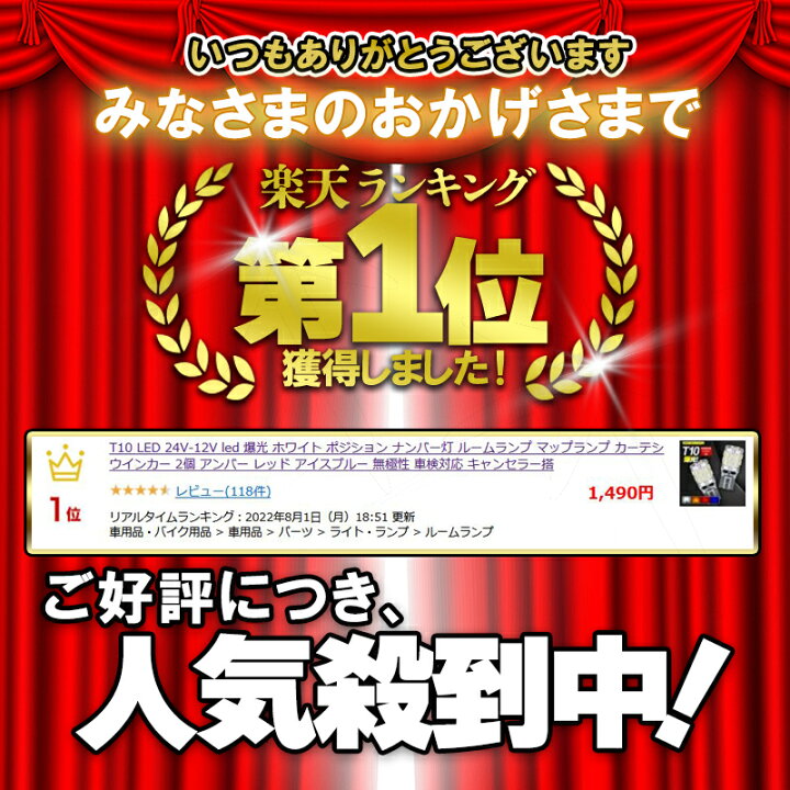 楽天市場 T10 Led ポジションランプ ルームランプ ナンバー灯 爆光 24v Led ホワイト アンバー ブルー レッド 2個 マップランプ カーテシ ウインカー 無極性 車検対応 キャンセラー搭載 12v トラック用品 防水 保証 あす楽 送料無料 Ft 005 明るい車用led パーシーウッド 楽天市場 T10 Led ポジションランプ ルームランプ ナンバー灯 爆光 24v Led ホワイト アンバー ブルー レッド 2個 マップランプ カーテシ ウインカー 無極性 車検対応 キャンセラー搭載 12v トラック用品 防水 保証 あす楽 送料無料 Ft 005 明るい車用led パーシーウッド