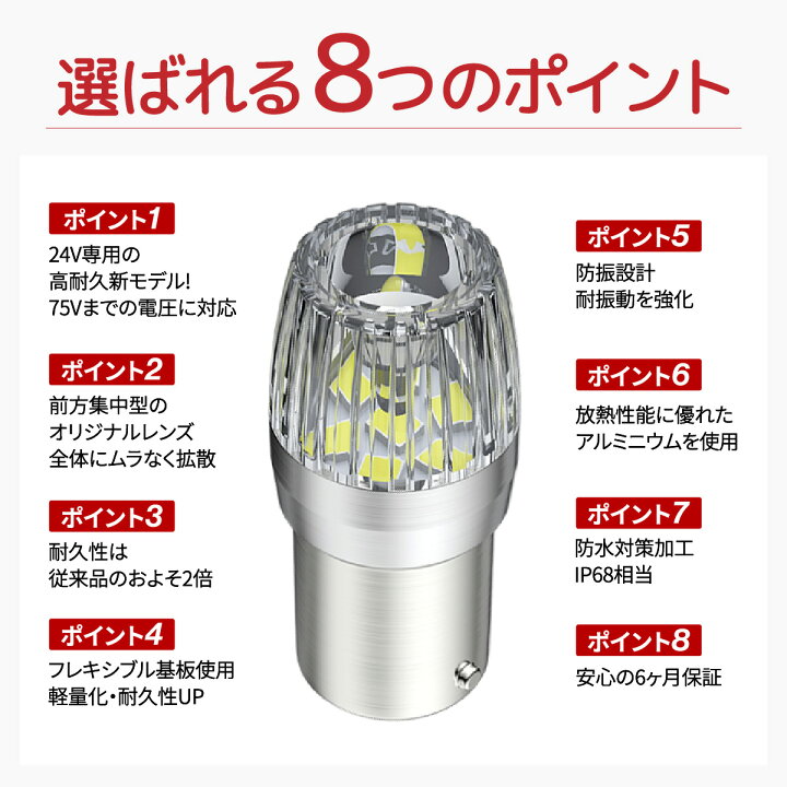 楽天市場】S25 LED シングル 24V トラック マーカー球 10個セット 