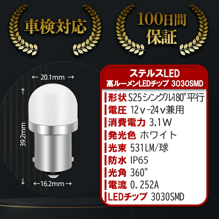 送料無料 LED アンバー S25 24V 12V ウィンカー マーカー シングル2個 K