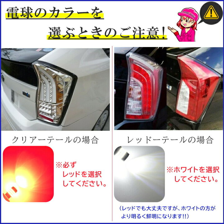 楽天市場 Led T ダブル Smd21連 レッド 赤 ホワイト 白 Tウェッジ球 T シングル T ピンチ部違い対応 テールランプ Led ストップランプ バルブ T Led バックランプ 爆光 無極性 12v車 ブレーキランプ 爆光 Cn 9 Cn 14 あす楽 送料無料 明るい車用led