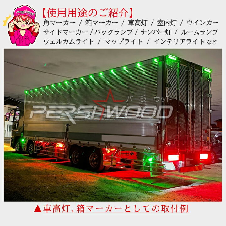楽天市場】BA9s G14 LED マーカー球 角マーカー トラック t8.5 