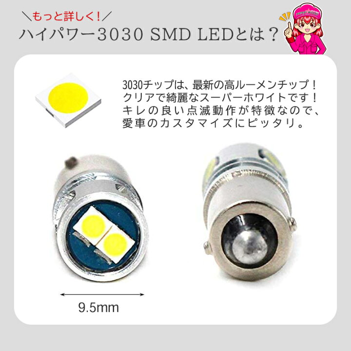 楽天市場】BA9s G14 LED マーカー球 角マーカー トラック t8.5 