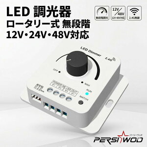 LED ������ V1-KS ���[�^���[�� 12V 24V 48V ���i�K 8A ����PWM 8kHz ����B�e ������h�~ �g���b�N �L�����s���O�J�[ DIY ���� �ԐڏƖ� �t�F�[�h�@�\�t �t�ڑ��ی� �ʔ������R���Ή� ��t��OK 2�N��