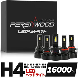 H4 LEDヘッドライト 車検対応 爆光 h4 led バルブ h1 h7 h11 hb3 hb4 LED ヘッドライト h3 h8 h9 hb3 hb4 LED フォグランプ 16000lm 55W 爆光 6500k ホワイト 車検対応 cn-4