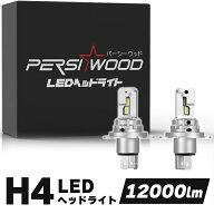H4 LED ヘッドライト h4 led バルブ 車検対応 爆光 hi lo 切替 ポンつけ 2本 ファンレス 新車検対応 車 …