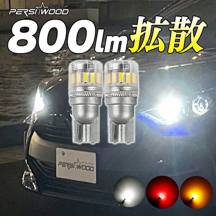 楽天市場】T16 T10 LED レッド ブレーキ ハイマウントストップランプ 