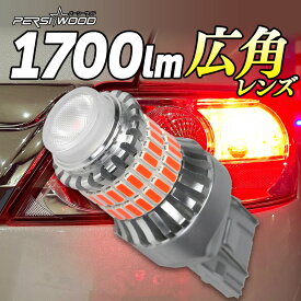 T20 ダブル LED ブレーキランプ テールランプ ダブル球 レッド ホワイト 爆光 12V 24V led 車検対応 トラック用品 2個 パーシーウッド ft-053