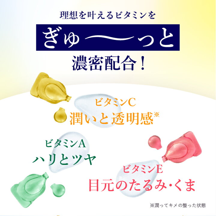楽天市場】生美容液 生ビタミン お試し 美白 シミ くすみ ビタミンA 