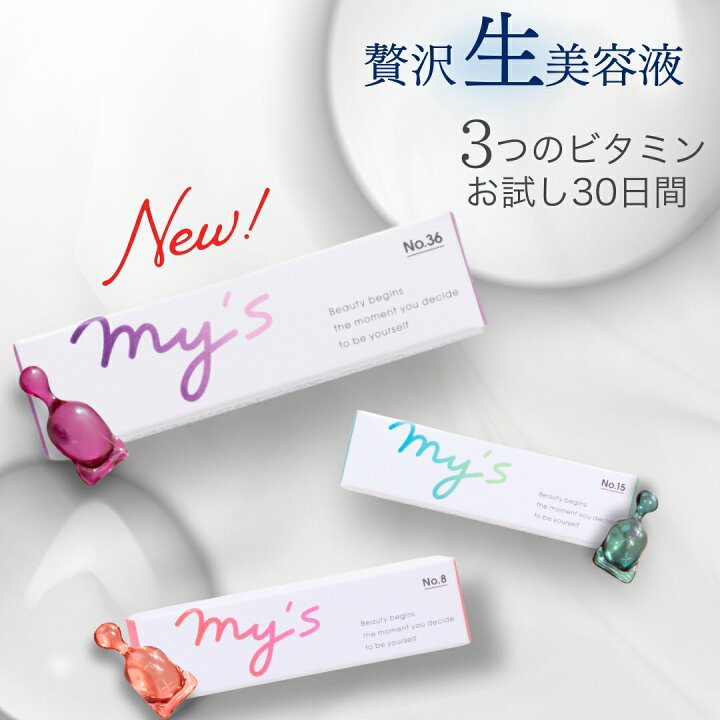 楽天市場】【期間限定＆数量限定新色No.36登場！】3種類 お試し 生美容  