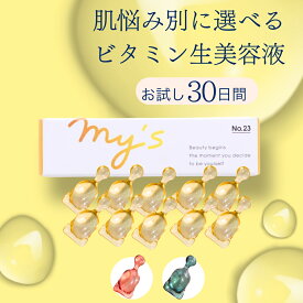 ＼P15倍＋15％オフクーポン 11/10(月)23:59まで／3種類 お試し 生美容液 生ビタミン my's マイズ カプセル型 3箱30粒 ビタミンC 美白 シミ くすみ ビタミンA レチノール ハリ シワ ビタミンE 目元 クマ マイズ オイル カプセルセラム 使い切り 個包装 紫外線