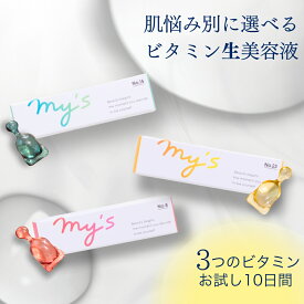 ＼P15倍＋15％オフクーポン 11/10(月)23:59まで／生美容液 生ビタミン お試し 美白 シミ くすみ ビタミンA レチノール ハリ シワ ほうれい線 ビタミンE 目元 クマ 乾燥肌 my's カプセル型 生ビタミンC マイズ オイル カプセルセラム 使い切り 個包装