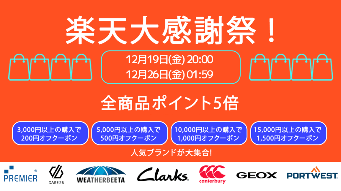 楽天市場 | Pertemba Japan - 12.19~26 楽天大感謝祭｜全商品ポイント5