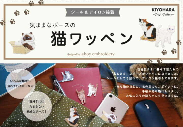 楽天市場 可愛い猫ちゃんのワッペン 気ままなポーズの猫ワッペン シール アイロン接着 アップリケ 清原 生地と雑貨のお店 peruru 楽天市場 可愛い猫ちゃんのワッペン 気ままなポーズの猫ワッペン シール アイロン接着 アップリケ 清原 生地と雑貨のお店 peruru