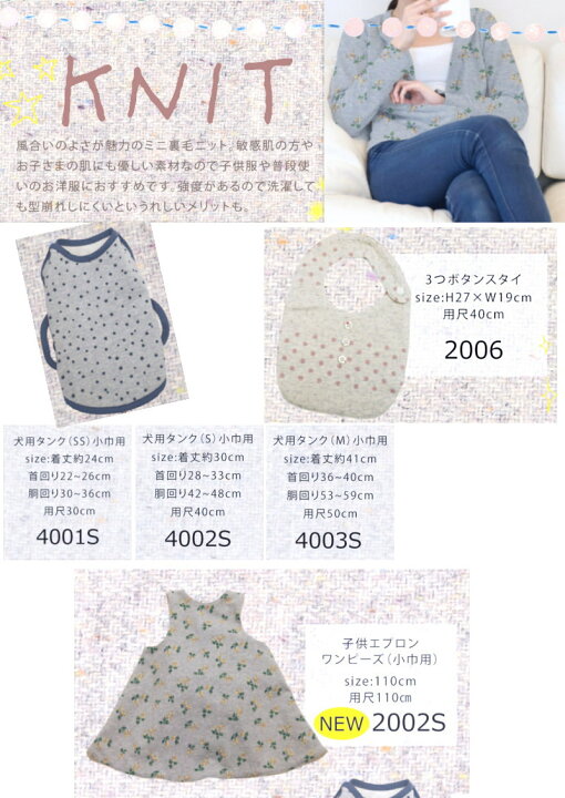 楽天市場】＼在庫限り処分／ニット 生地 75cm巾【10cm単位】日本製 綿  