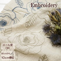 楽天市場】花 刺繍 リネン 生地の通販