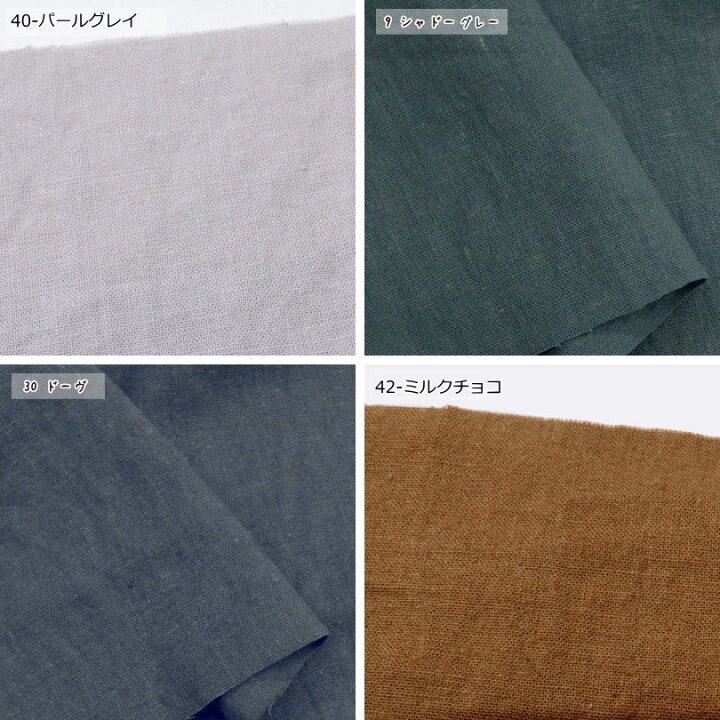 楽天市場】リネン生地 綿麻 無地 生地108cm巾【10cm単位】 やわらか  