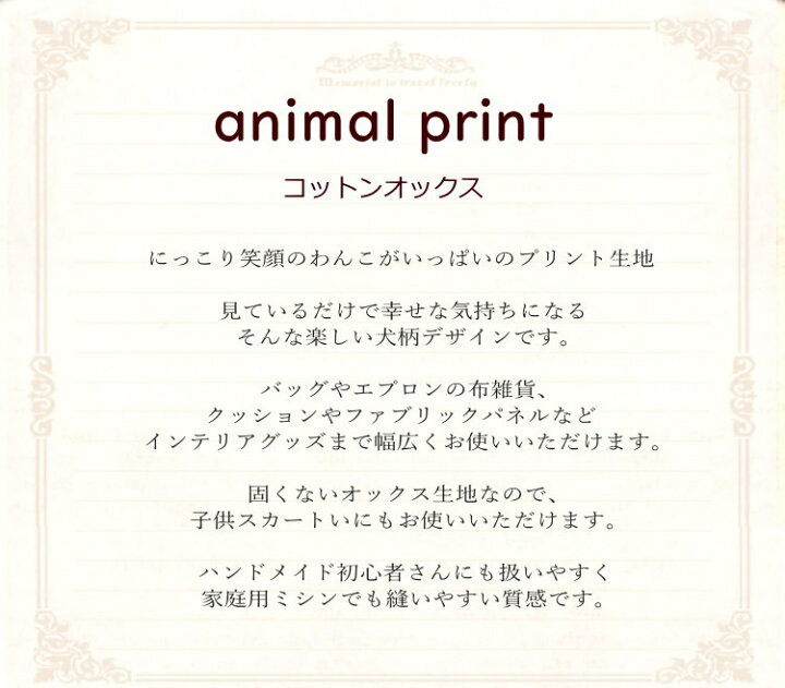 楽天市場】犬柄 生地 108cm巾 コットンオックス ≪ハッピースマイル 