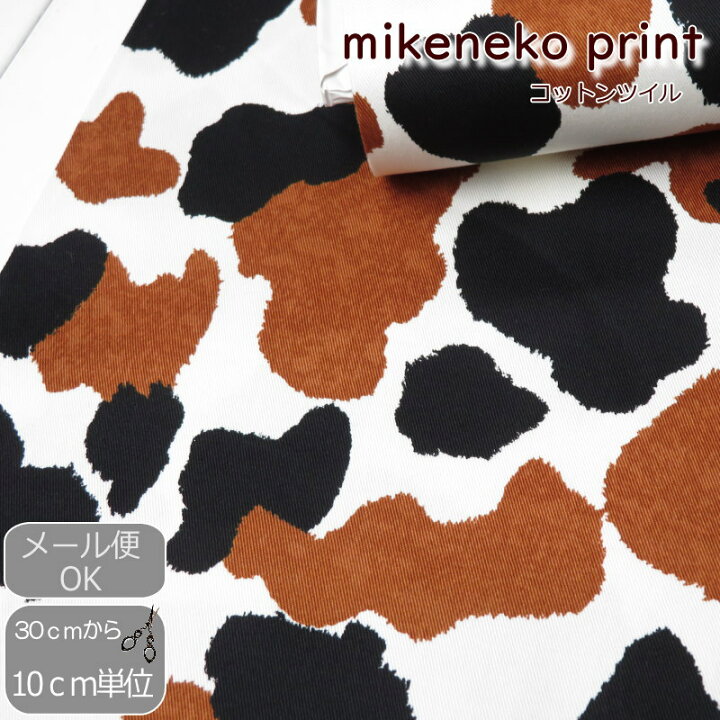 楽天市場】生地 ネコ柄 108cm巾 国産 コットンツイル《ミケネコ柄  