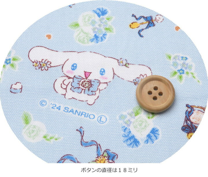 楽天市場】生地 シナモン 108cm巾 コットンオックス≪CINNAMOROLL 