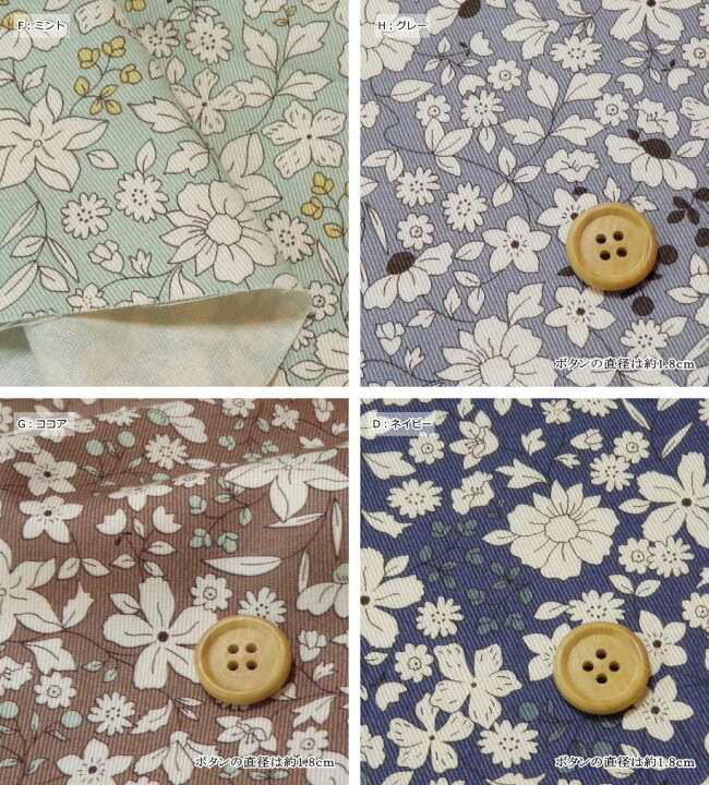 楽天市場 花柄 生地 国産 コットンツイル リバティ風 グランデ フラワープリント 6640 リバティテイスト 生地 小花柄 生地と雑貨のお店 ｐｅｒｕｒｕ