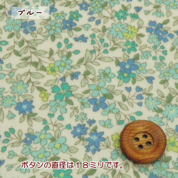 楽天市場 花柄 生地 ラミネート 小花プリント 2704 ラミネート加工 生地 つや消しラミネート ラミネートフィルム リバティ風 生地 花柄プリント 生地と雑貨のお店 ｐｅｒｕｒｕ