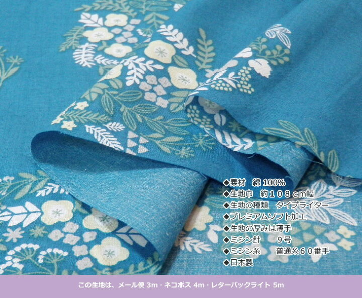 楽天市場 花柄 生地 夏生地 日本製 超やわらか フラワープリント ナトゥルアnatruea 1240 タイプライター プレミアムソフト加工 生地と雑貨のお店 ｐｅｒｕｒｕ