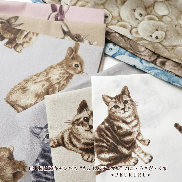 楽天市場】猫柄 生地 108cm巾【10cm単位】 ねこ柄 国産 綿麻キャンバス 