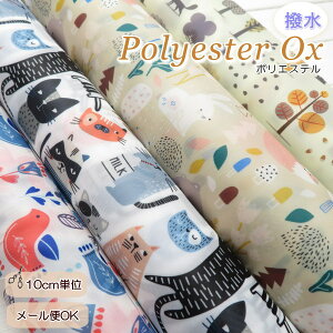 軽はっ水加工 ポリエステルオックス 145cm巾【10cm単位】 生地 猫柄 ナイロン風 (2282)デジタルプリント 