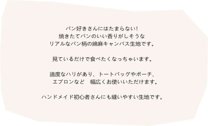 楽天市場 パン柄 生地 日本製 綿麻キャンバス デリシャス ベーカリー3 6817 A 21年バージョン 生地と雑貨のお店 ｐｅｒｕｒｕ