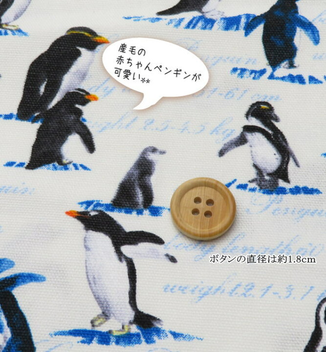 楽天市場 入園 生地 国産 コットンオックス ペンギン 海の仲間たち 584 5 クジラ柄 布 サメ柄 魚柄 生地と雑貨のお店 ｐｅｒｕｒｕ