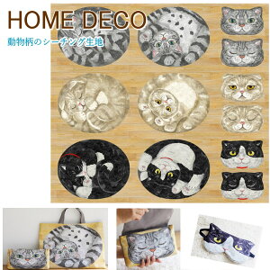 生地 猫柄 動物 パネル柄 ≪丸まる猫たち≫コットンシーチング (76050-1)HOME DECO ホームデコ バッグ|クッション|ハチワレ|アビシニアン|マンチカン|kokka
