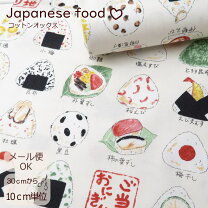 楽天市場】お弁当 生地の通販 