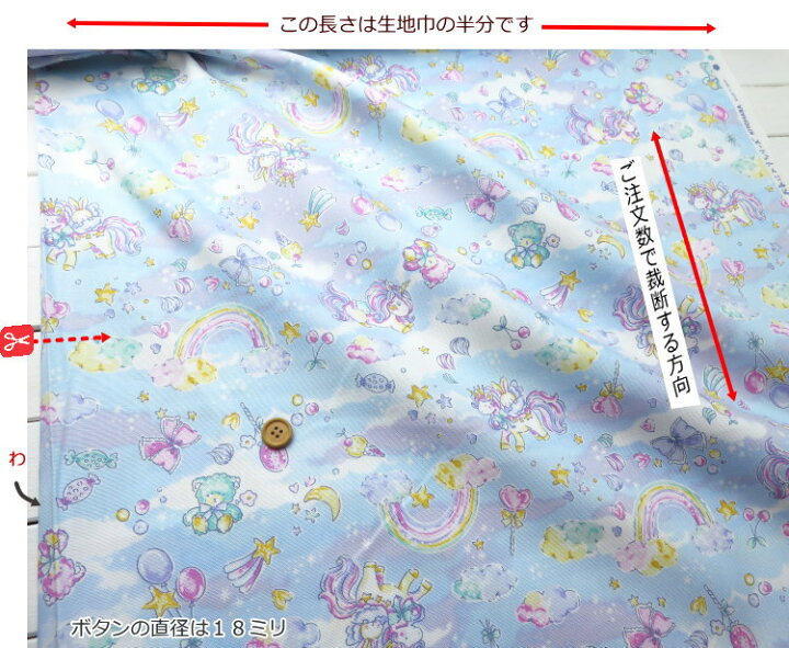 楽天市場】入園入学 生地 108cm巾 コットンオックス≪お気に入り 