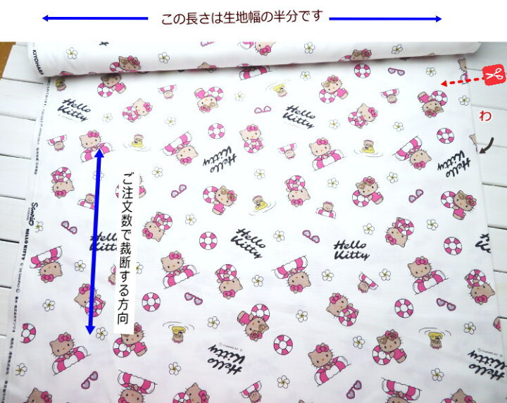 楽天市場】入園入学 生地 108cm巾 コットンオックス≪お気に入り 