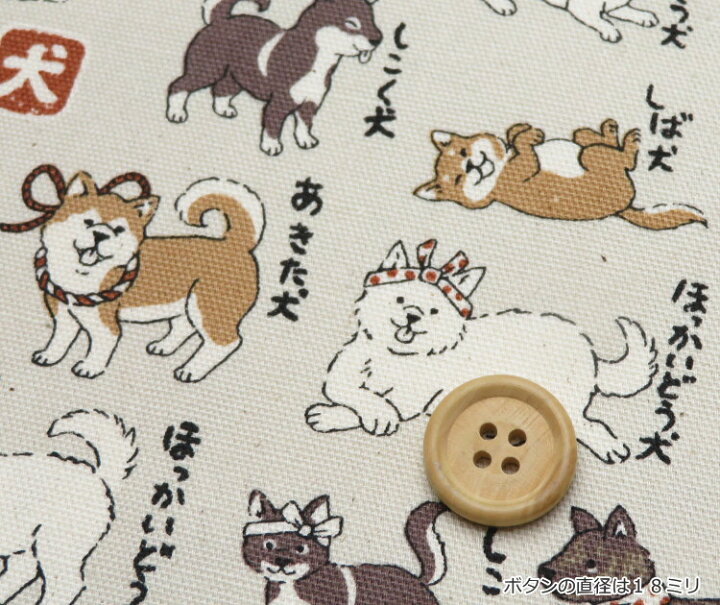 楽天市場】生地 犬柄 108cm巾【10cm単位】生地 コットンオックス 日本 
