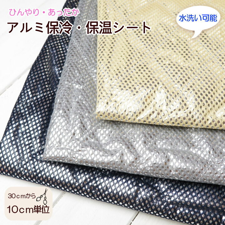 楽天市場】120cm巾【10cm単位】水洗いOK！丈夫で家庭用ミシンで縫え  