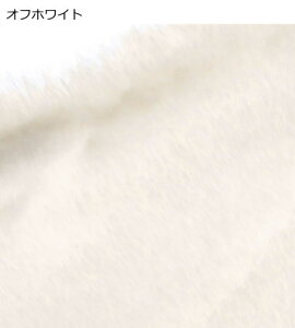 2026年版 ファー 生地 無地 70cm巾 ふんわり スムースタッチ《ラビットファー》(5603)【10cm単位】ラビットボア エコファー ボア 生地 起毛 ニット生地 スヌード ファーベスト コート リメイク