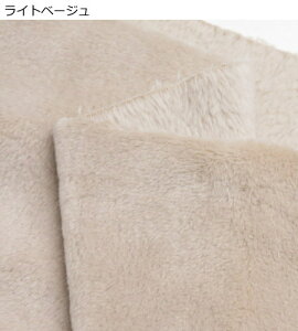 2026年版 ボア 生地 無地 ふわふわ なめらか《もちもちボア》両面起毛(7543)140cm巾【10cm単位】ファー 起毛 ニット生地 スヌード 手作り ぬいぐるみ ベビー用 赤ちゃん用 ペット用 クッション ベ