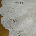 楽天市場 生地 刺繍 レース 国産 コットン刺しゅうレース ｈ２０５２ キャンブリック 生地と雑貨のお店 ｐｅｒｕｒｕ