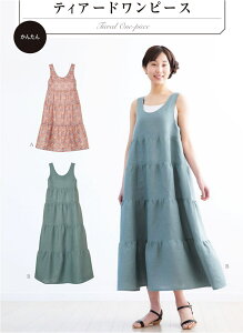 型紙 ワンピース 大人 手芸用品 その他の手芸用品 クラフトの人気商品 通販 価格比較 価格 Com 型紙 ワンピース 大人 手芸用品 その他の手芸用品 クラフトの人気商品 通販 価格比較 価格 Com