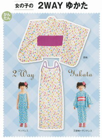 楽天市場 型紙 ゆかたの通販