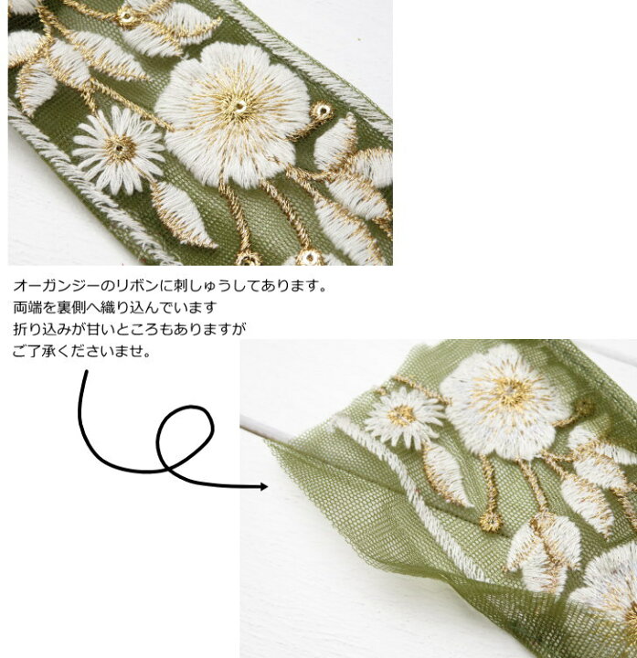 楽天市場】インド刺繍 リボン【50cm単位】約5.4cm巾 インド製 花柄  
